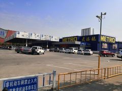 -麦德龙(郑东店)