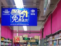 -家乐福会员店(南翔店)