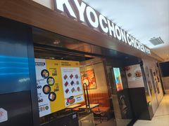 -Kyochon1991校村炸鸡(杨高中路店)