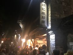 -锦记糕点铺