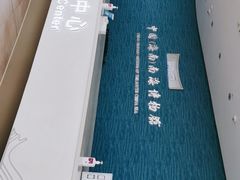 -中国（海南）南海博物馆