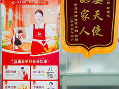 -天鹅到家·保姆月嫂育儿嫂(龙华店)