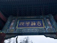 -莲池书院博物馆