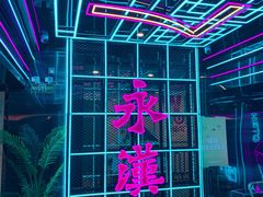 -永汉电影院(北京路总店)