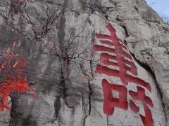 -青州市云门山风景区