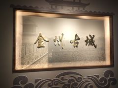 -大连金州博物馆