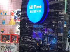 -嘻品堂电玩(喜盈门范城店)