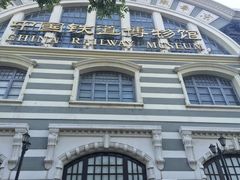 -中国铁道博物馆(正阳门馆)