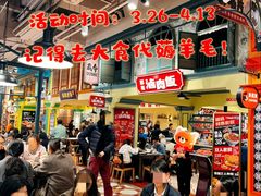 -大食代美食广场(上海中心店)