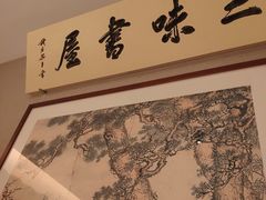 -寻宝记绍兴菜(状元店)