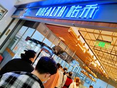 -UH祐禾(光谷世界城店)