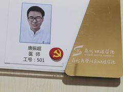 -苏州口腔医院(观前街院区)