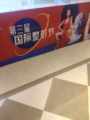 -昆明梦想医疗美容医院