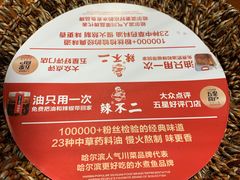 -辣不二地道川菜(汉水路店)
