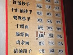 -颗颗香马边杨抄手(春华路店)