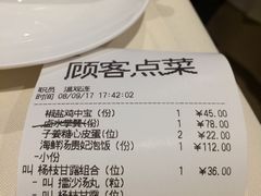 账单-利苑(环贸iapm店)