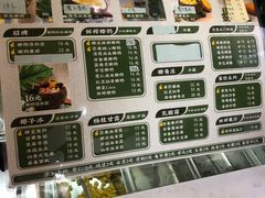 -津椰本·海南正宗椰奶清补凉(店一店)