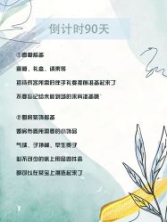 -金禧婚礼定制