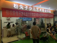 -予荷舞蹈(盛景校区)