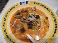 -粉小主·贵州酸汤牛肉粉(南京仙林金鹰店)