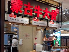 -西贝(宝乐汇店)