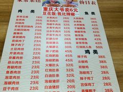 -豆花饭(新华路店)