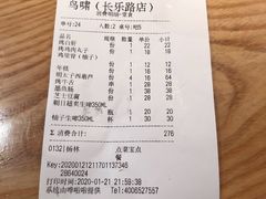 -鸟啸酒场 by MIG(长乐路店)