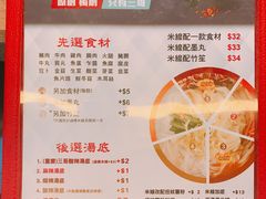 菜单-谭仔三哥米线(屯门时代广场北翼店)