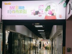 -金满地商业街(黄兴北路店)