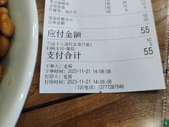 -兰溪十八浇(天一店)