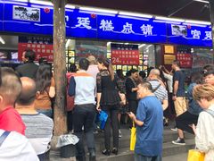 门面-宫廷糕点铺