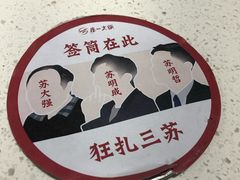 -串一火锅(赛格国际购物中心店)