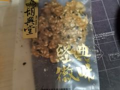 -胡兴堂中式糕点·伴手礼(老街三店)