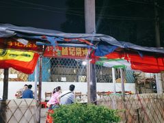 门面-昌记土制吊烧鸡(佛山市安信物流中心A座店)