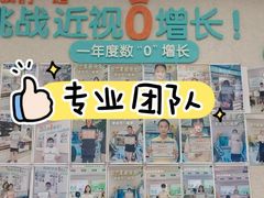 -好宜家眼视光·蔡司店(临汾店)