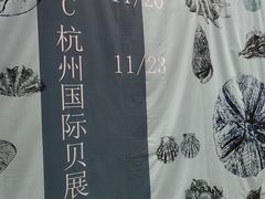 -中国湿地博物馆