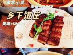 -广府乡下·饭庄(新港东路店)