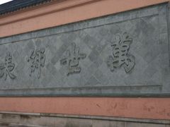 -苏州文庙(姑苏区)