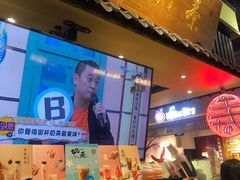 门面-寿奶茶·鲜奶与茶(合生汇购物中心店)