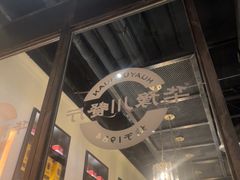 -华豫川酒家(大卫城店)