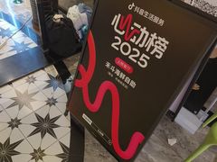 -禾斗海鲜自助(市南银座店)