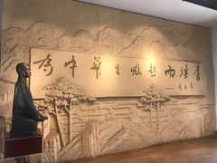 -周恩来同志少年读书旧址