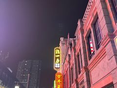 -牛王庙小吃(桥头街店)