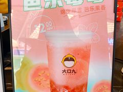 -大口九(东方广场店)