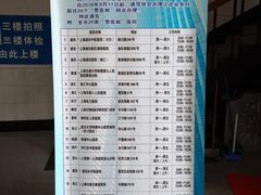 -上海市公安局交通警察总队车辆管理所三分所