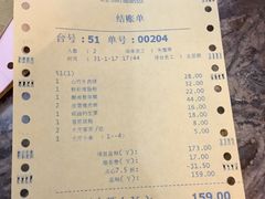 账单-潮福城大酒楼(北尚店)