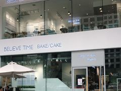 -焙丽拾光(麦凯乐直营店)
