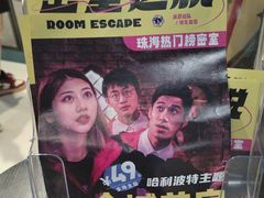 -谜盒子奇幻密室(南屏店)