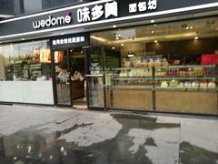 门面-味多美(江桥万达店)