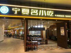 -银川河东国际机场